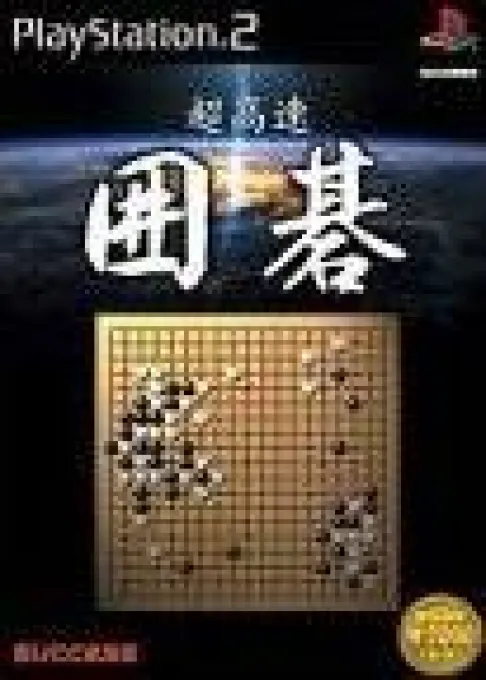 Chou Kousoku Igo (Japan)